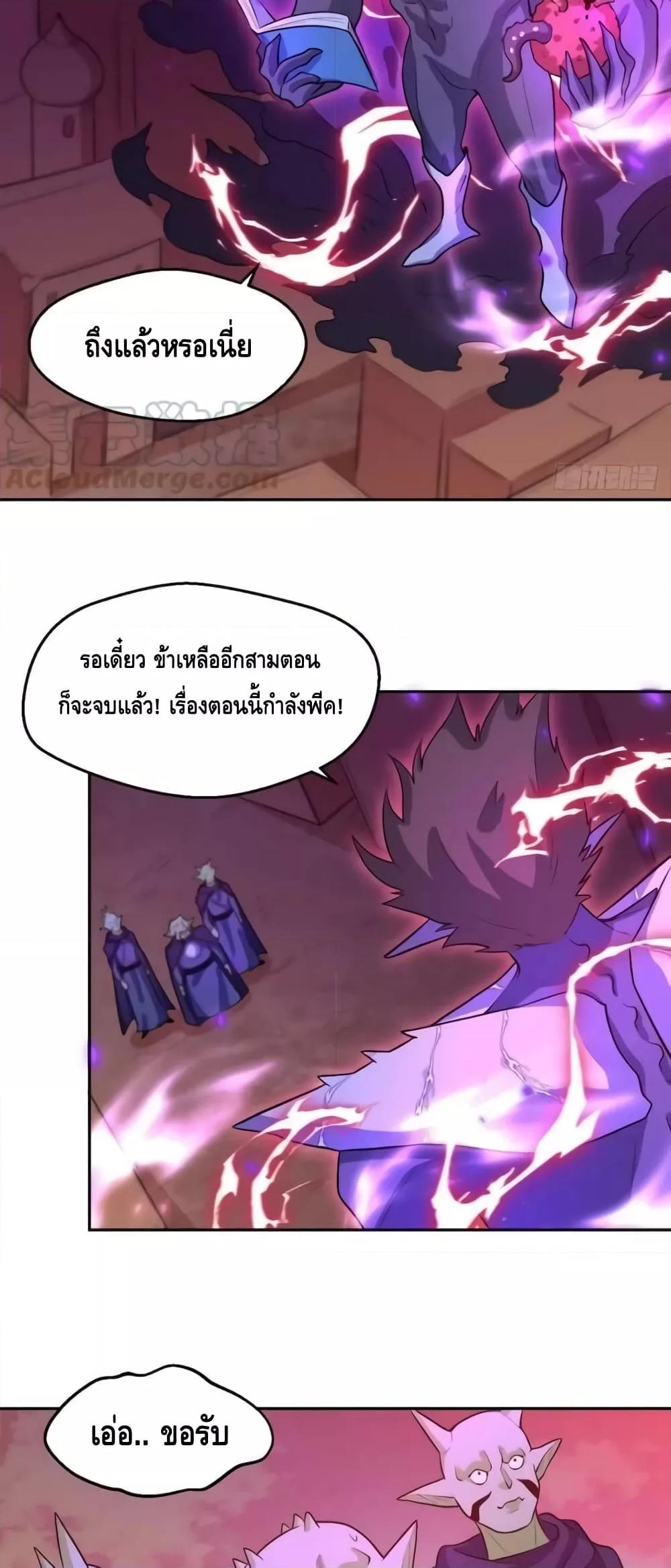 อ่านมังงะ It Turns Out That I Am A Big Cultivator ตอนที่ 164/16.jpg