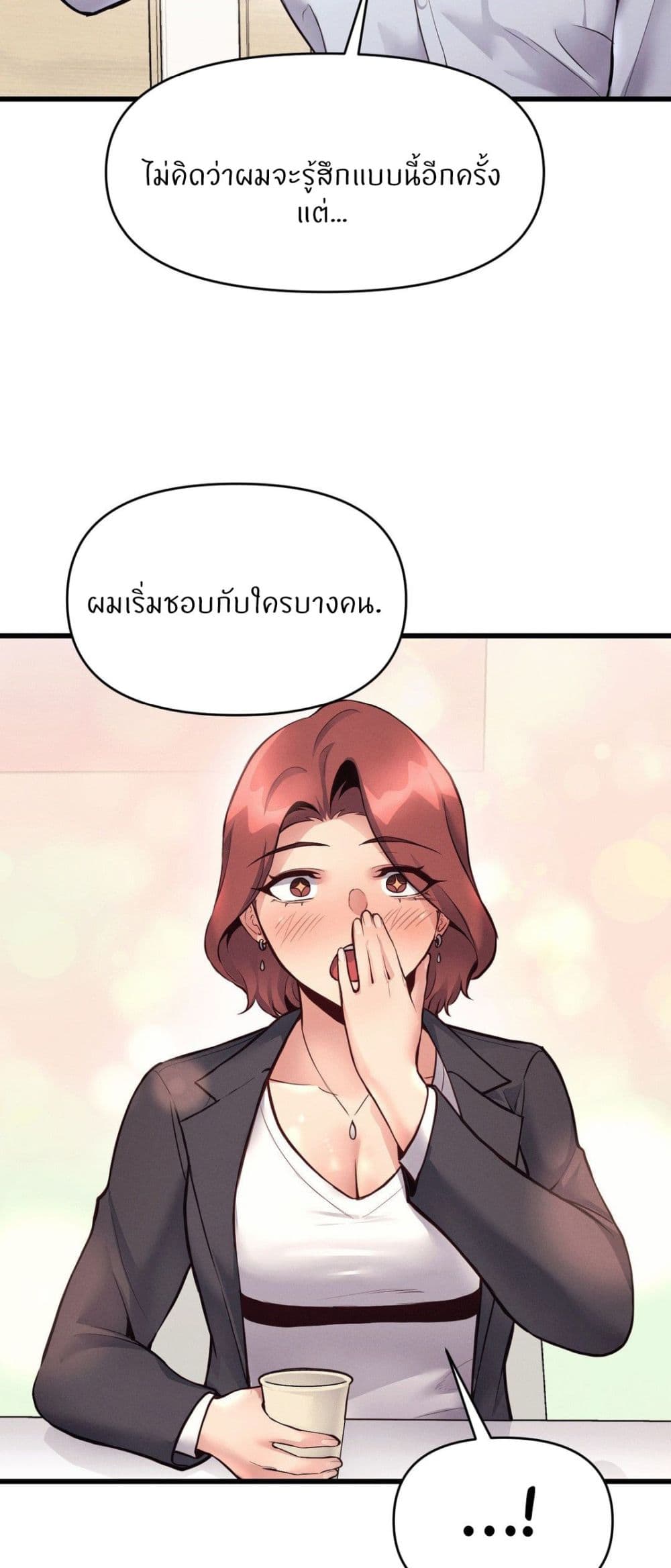 อ่านมังงะ My Life is a Piece of Cake ตอนที่ 32/16.jpg