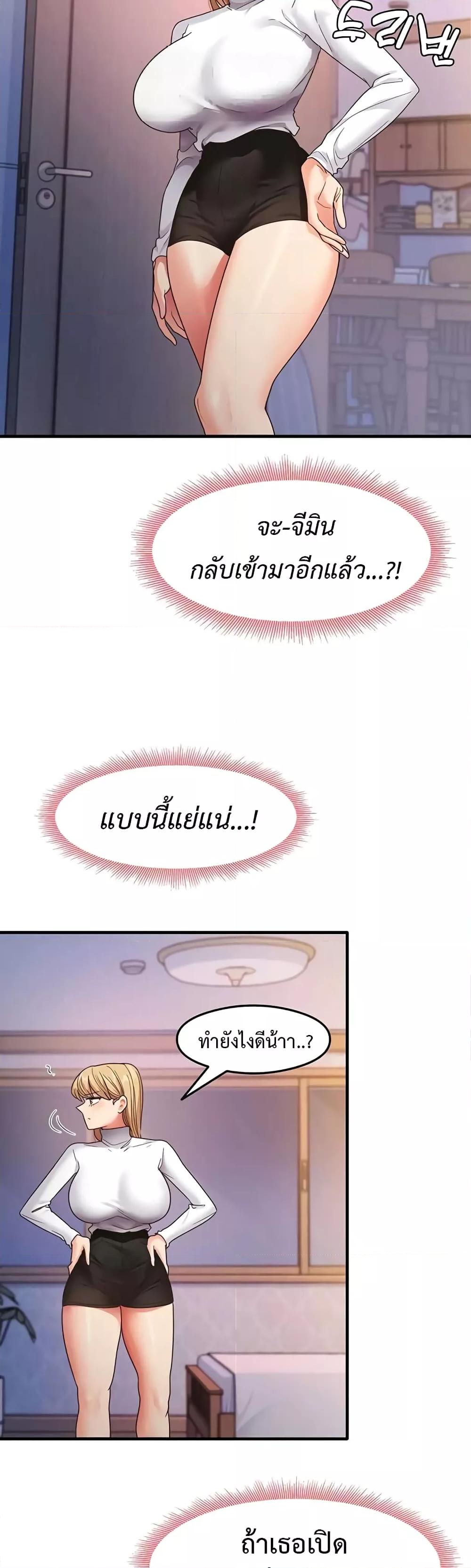 อ่านมังงะ That Man’s Study Method ตอนที่ 16/18.jpg