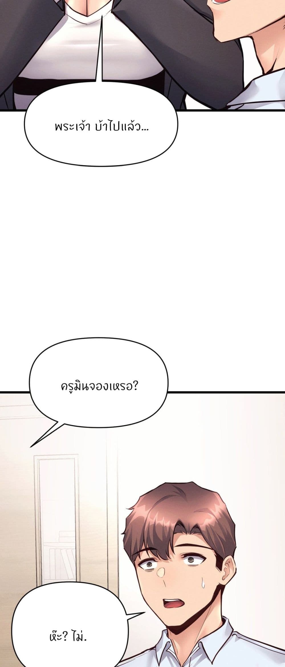 อ่านมังงะ My Life is a Piece of Cake ตอนที่ 32/19.jpg