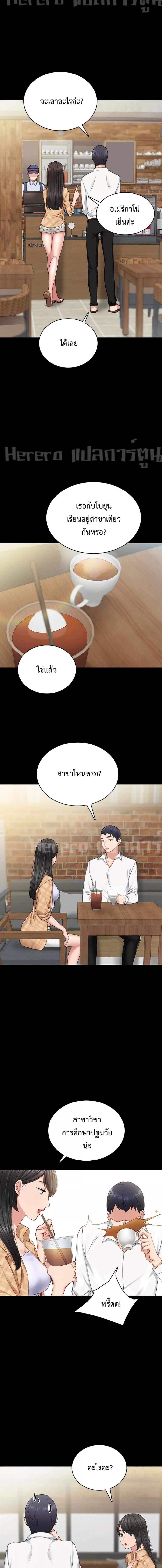 อ่านมังงะ Teaching Practice ตอนที่ 65/1_1.jpg