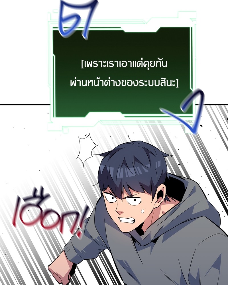 อ่านมังงะ Auto Hunting With My Clones ตอนที่ 85/200.jpg