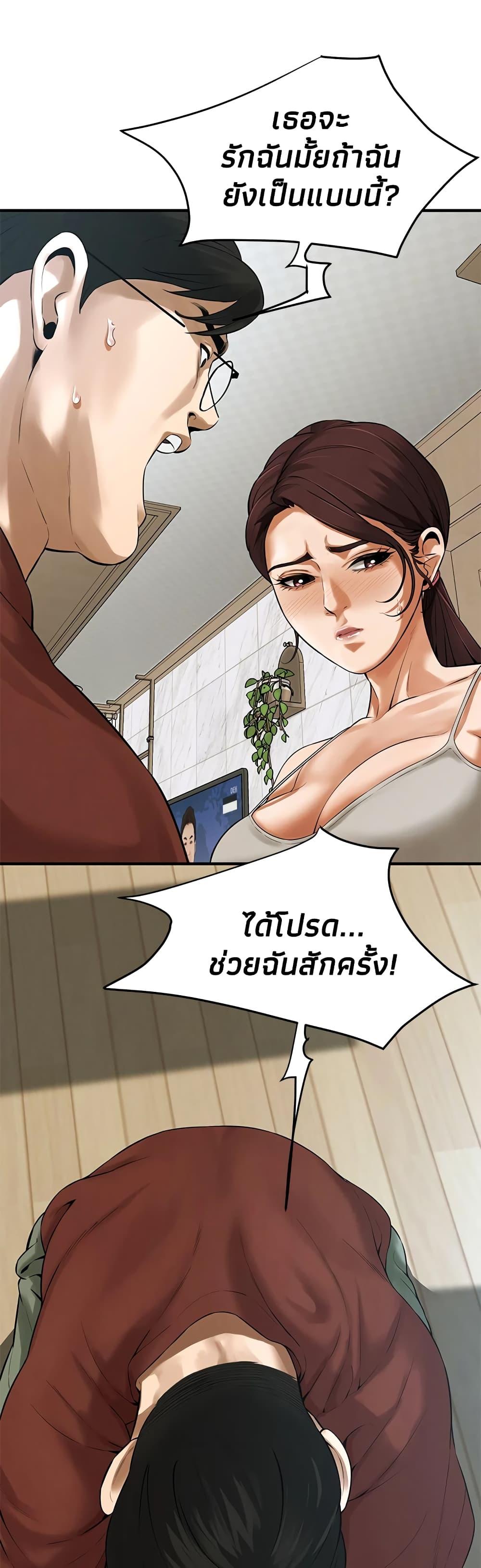 อ่านมังงะ Bastard ตอนที่ 40/22.jpg