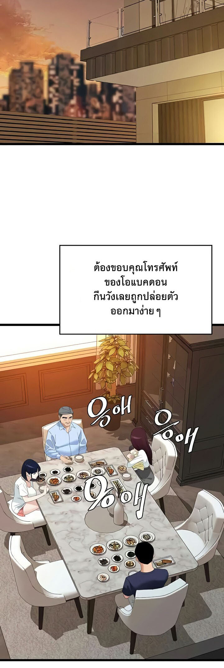 อ่านมังงะ SSS-Class Undercover Agent ตอนที่ 35/22.jpg