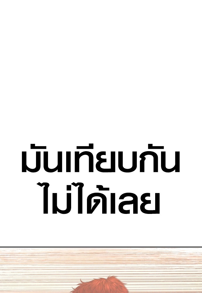 อ่านมังงะ Juvenile Offender ตอนที่ 57/235.jpg