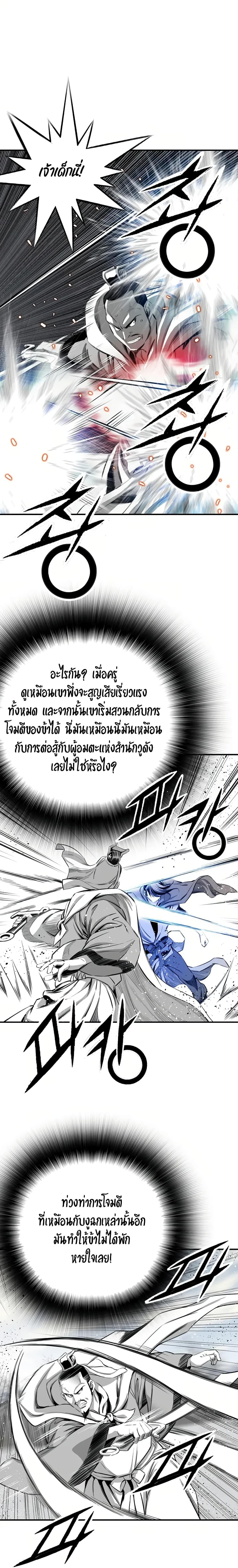 อ่านมังงะ Way To Heaven ตอนที่ 73/2.jpg