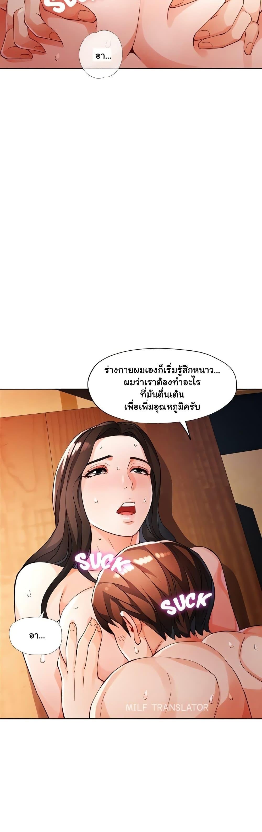 อ่านมังงะ Wait, I’m a Married Woman! ตอนที่ 25/25.jpg