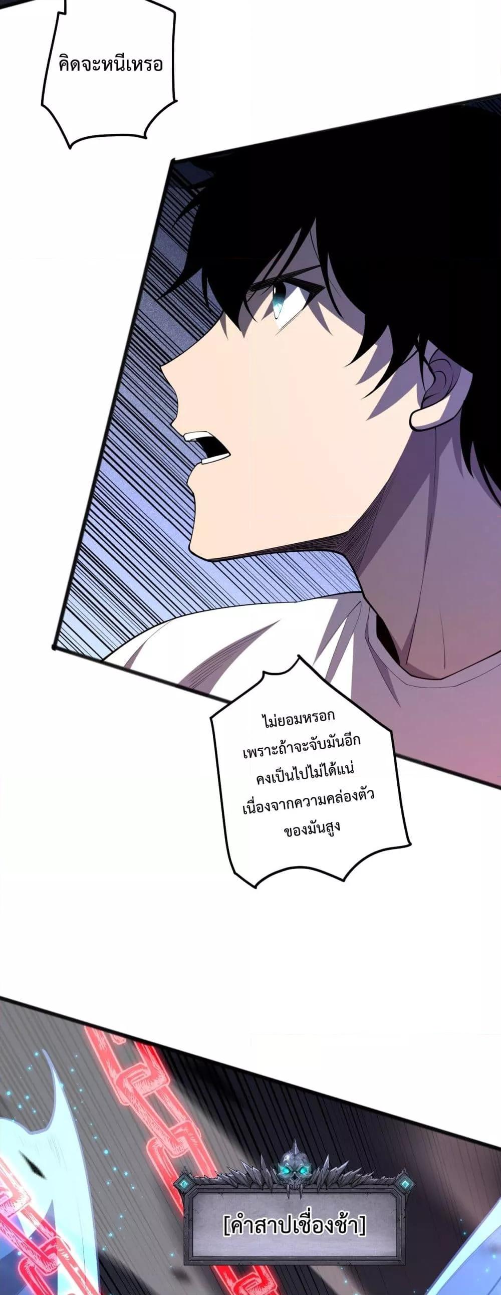 อ่านมังงะ Necromancer King of The Scourge ตอนที่ 99/26.jpg