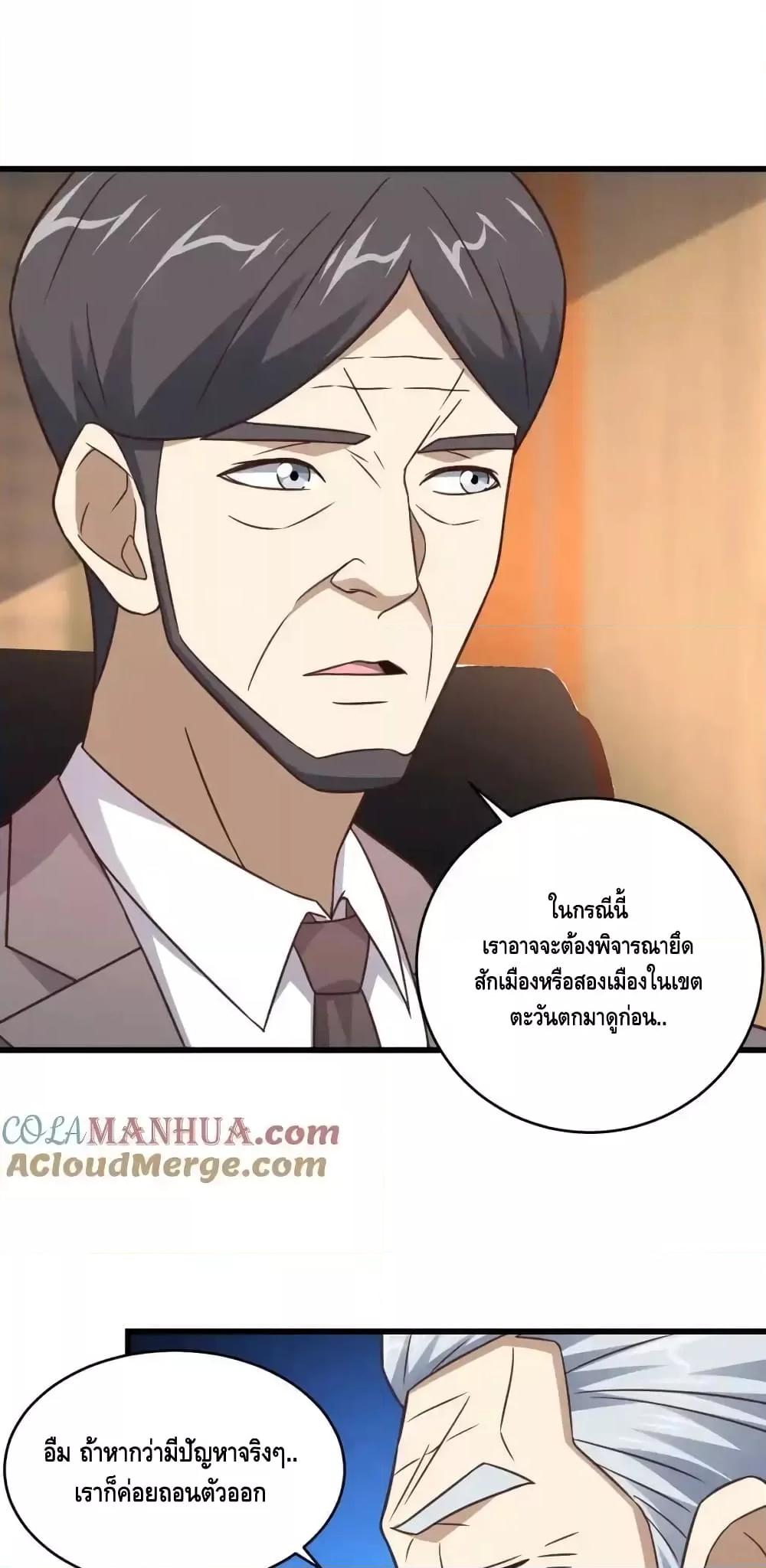 อ่านมังงะ High Energy Strikes ตอนที่ 329/26.jpg