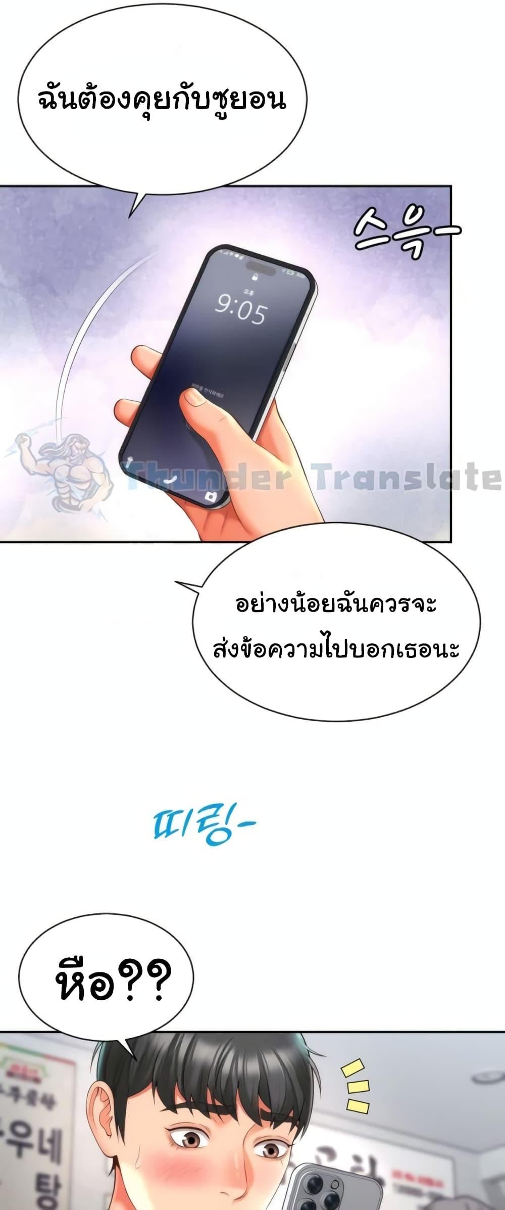 อ่านมังงะ Friend’s Mom Is Mine ตอนที่ 15/28.jpg