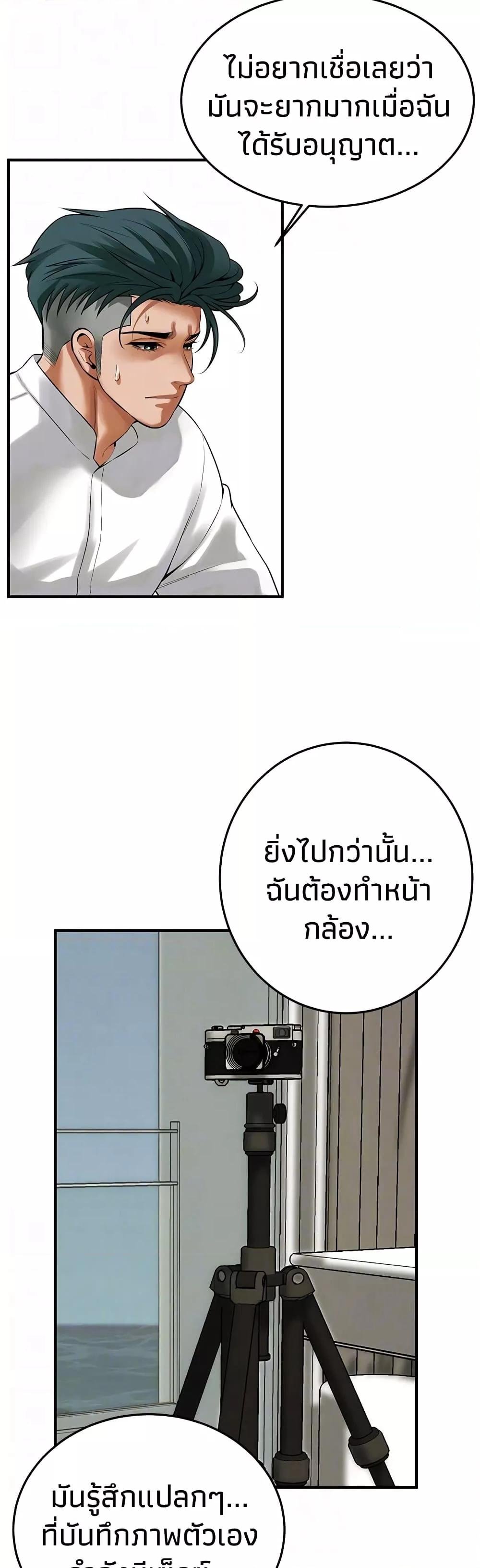 อ่านมังงะ Bastard ตอนที่ 40/28.jpg