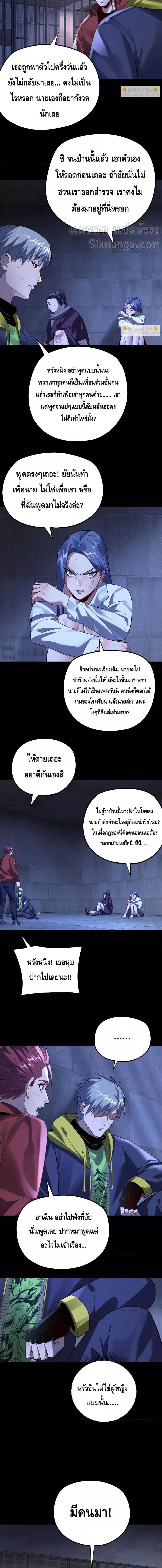 อ่านมังงะ I Am the Fated Villain ตอนที่ 162/2_1.jpg