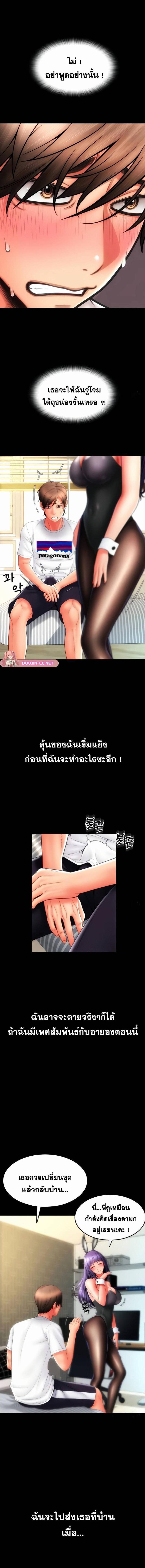 อ่านมังงะ Pay with Sperm Pay ตอนที่ 50/2_2.jpg