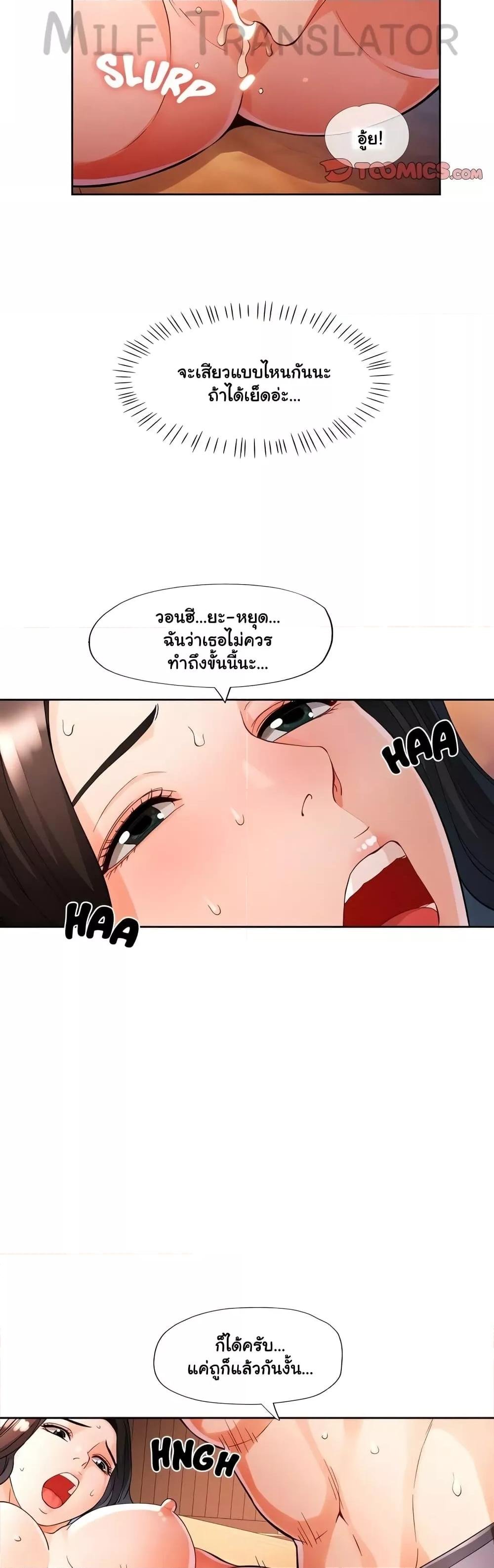 อ่านมังงะ Wait, I’m a Married Woman! ตอนที่ 25/30.jpg