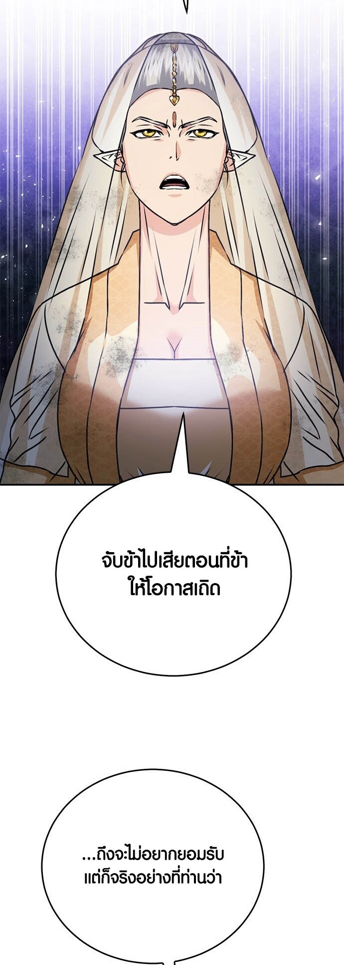 อ่านมังงะ Seoul Station Druid ตอนที่ 131/32.jpg