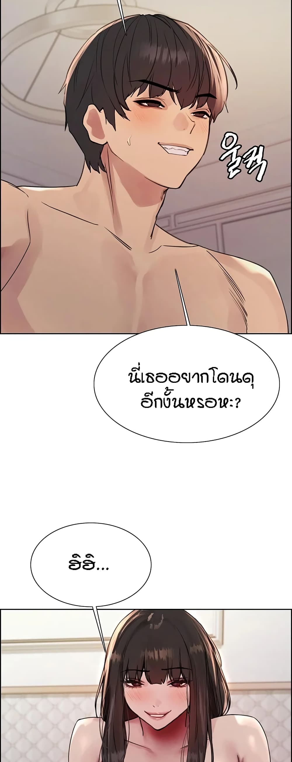 อ่านมังงะ Sex-stop Watch ตอนที่ 100/32.jpg