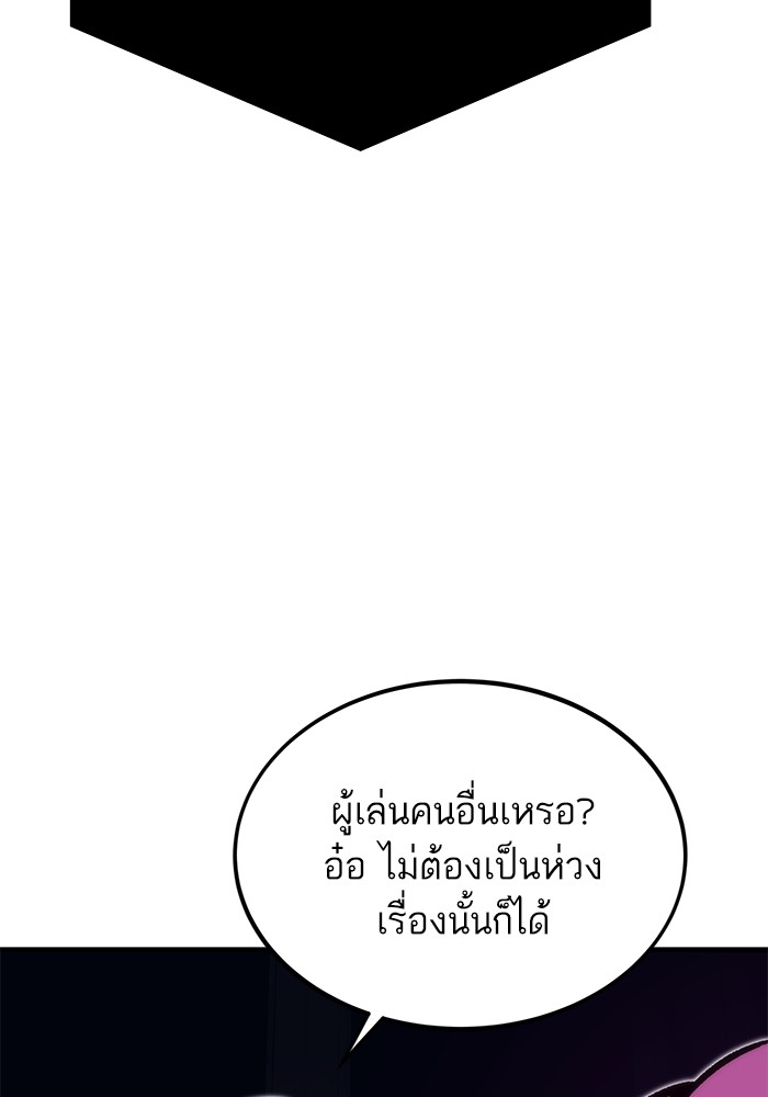 อ่านมังงะ Ultra Alter ตอนที่ 112/33.jpg