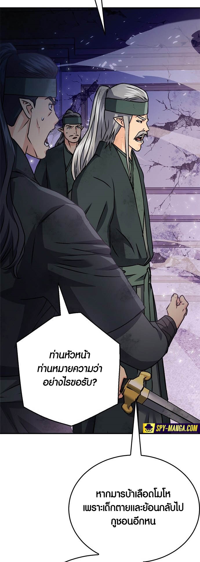 อ่านมังงะ Seoul Station Druid ตอนที่ 131/33.jpg