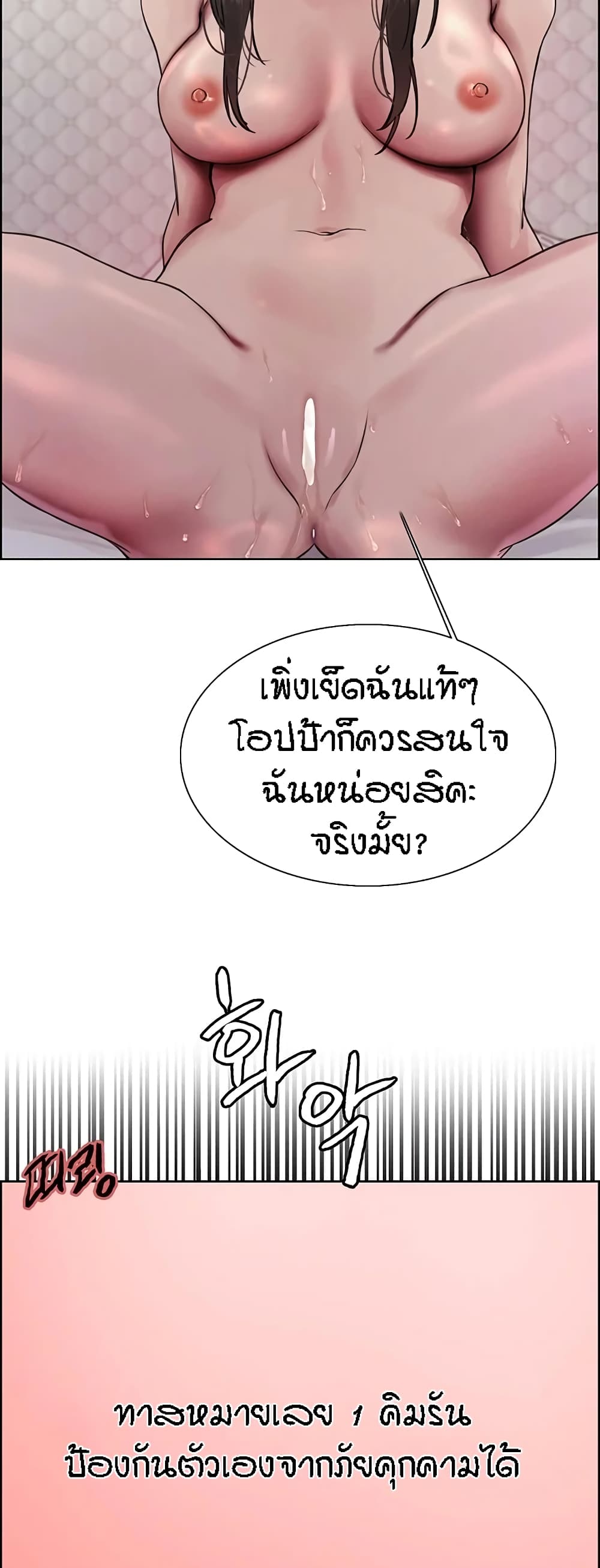 อ่านมังงะ Sex-stop Watch ตอนที่ 100/33.jpg