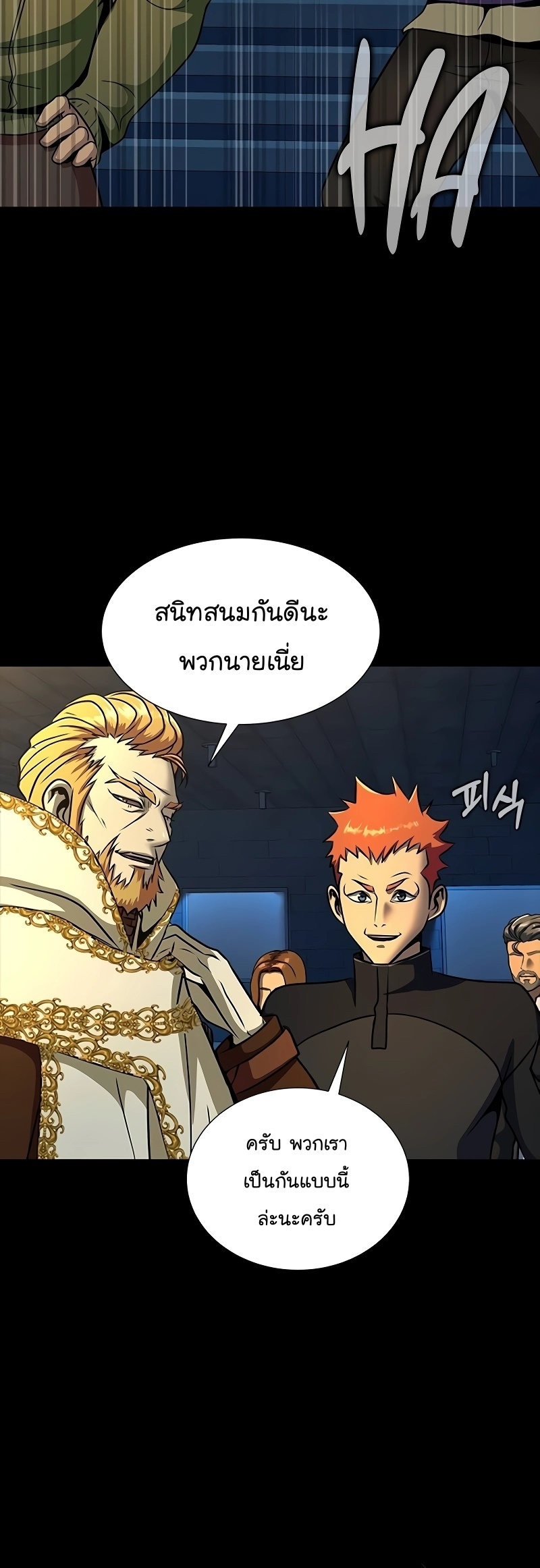 อ่านมังงะ Steel-Eating Player ตอนที่ 49/35.jpg