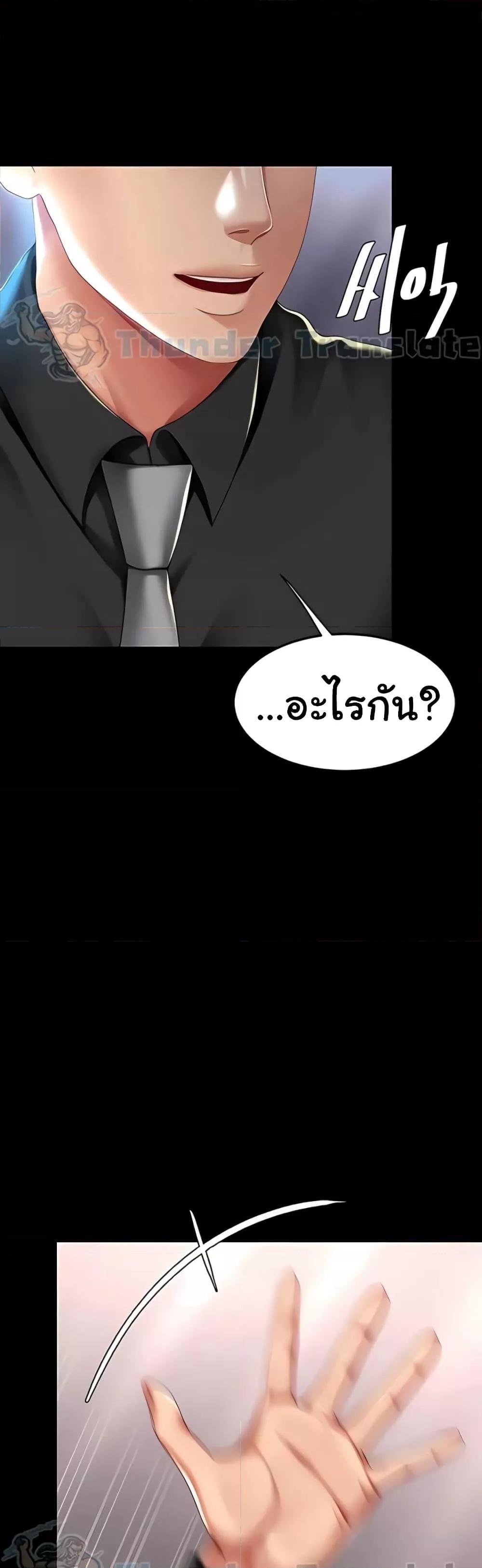 อ่านมังงะ Go Ahead, Mom ตอนที่ 50/37.jpg