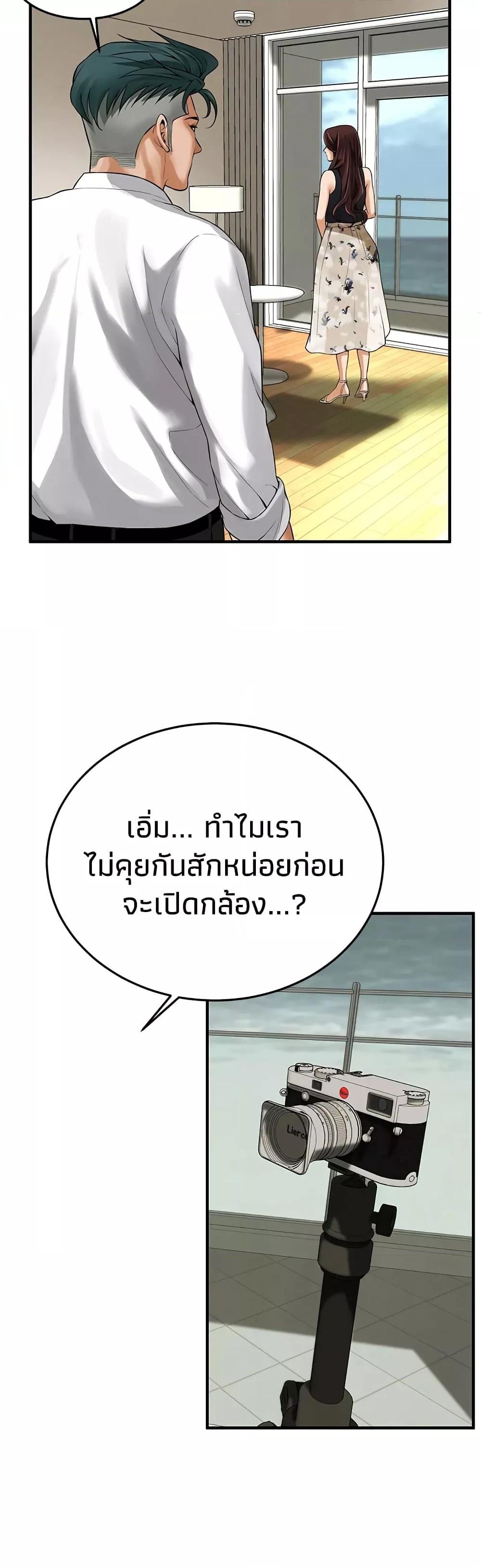 อ่านมังงะ Bastard ตอนที่ 40/38.jpg