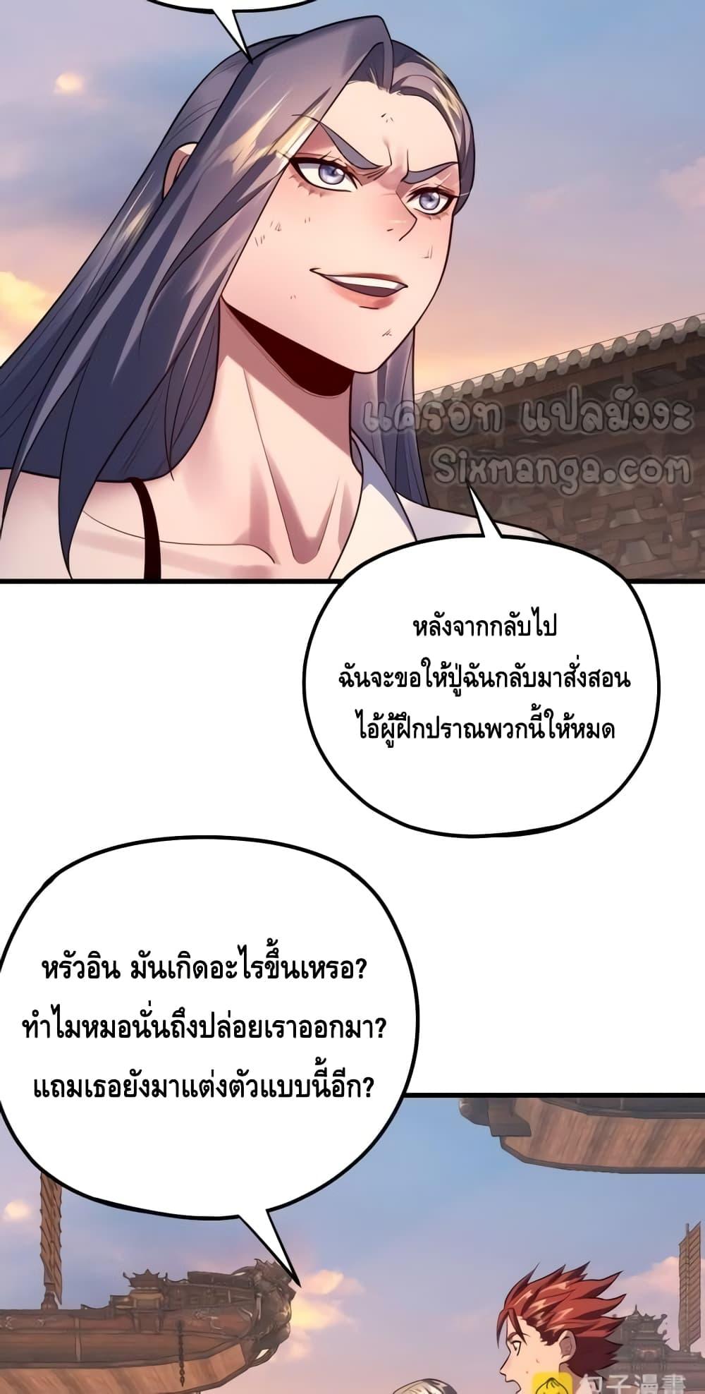 อ่านมังงะ I Am the Fated Villain ตอนที่ 163/3.jpg