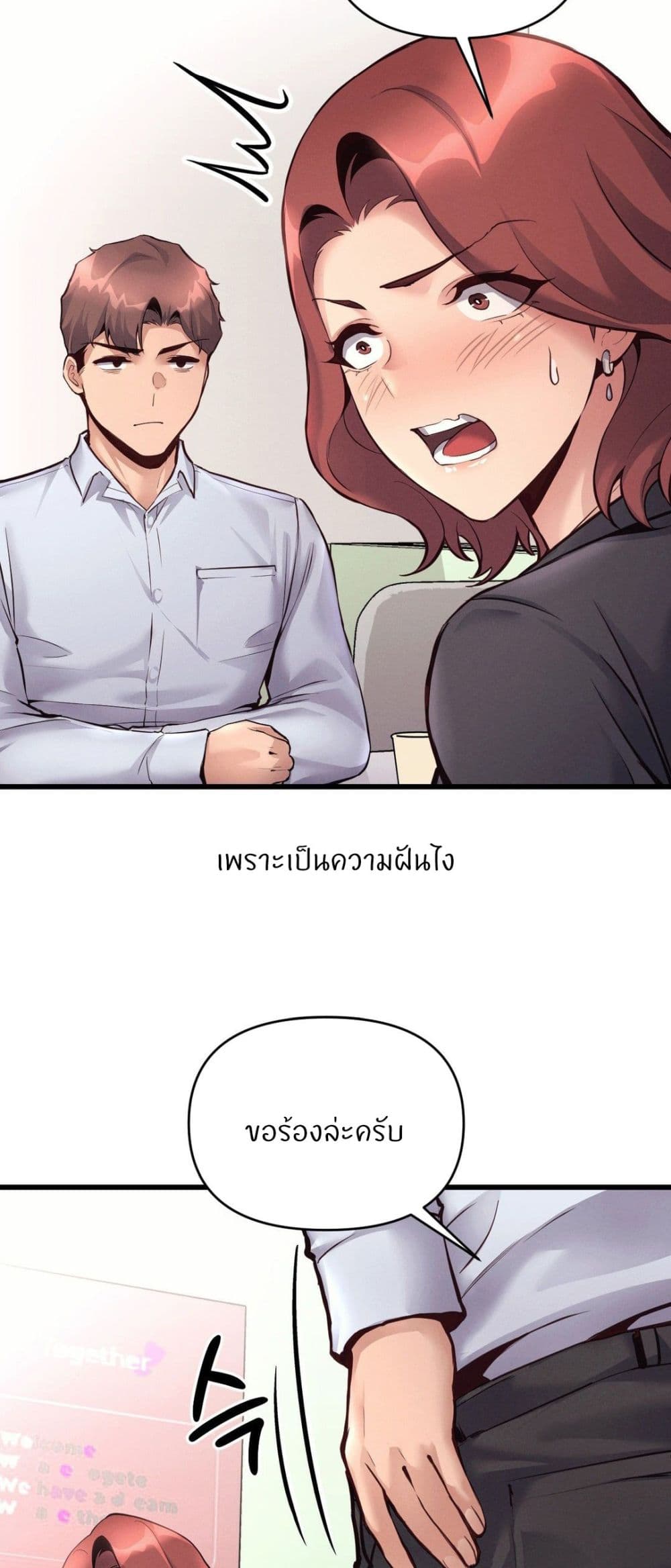 อ่านมังงะ My Life is a Piece of Cake ตอนที่ 32/38.jpg