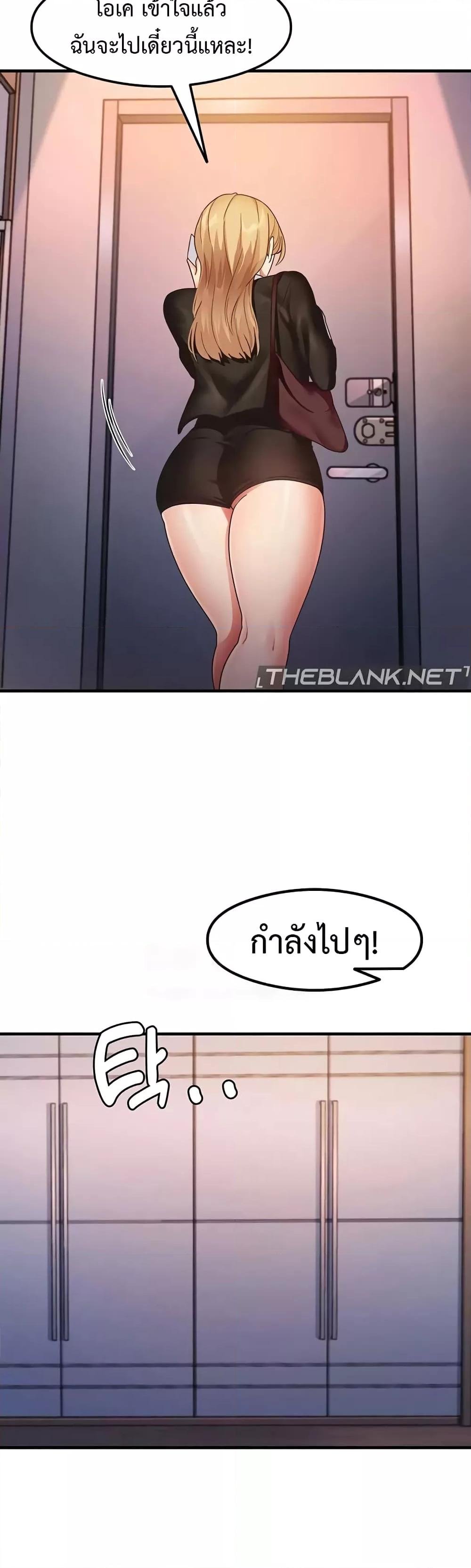 อ่านมังงะ That Man’s Study Method ตอนที่ 16/38.jpg