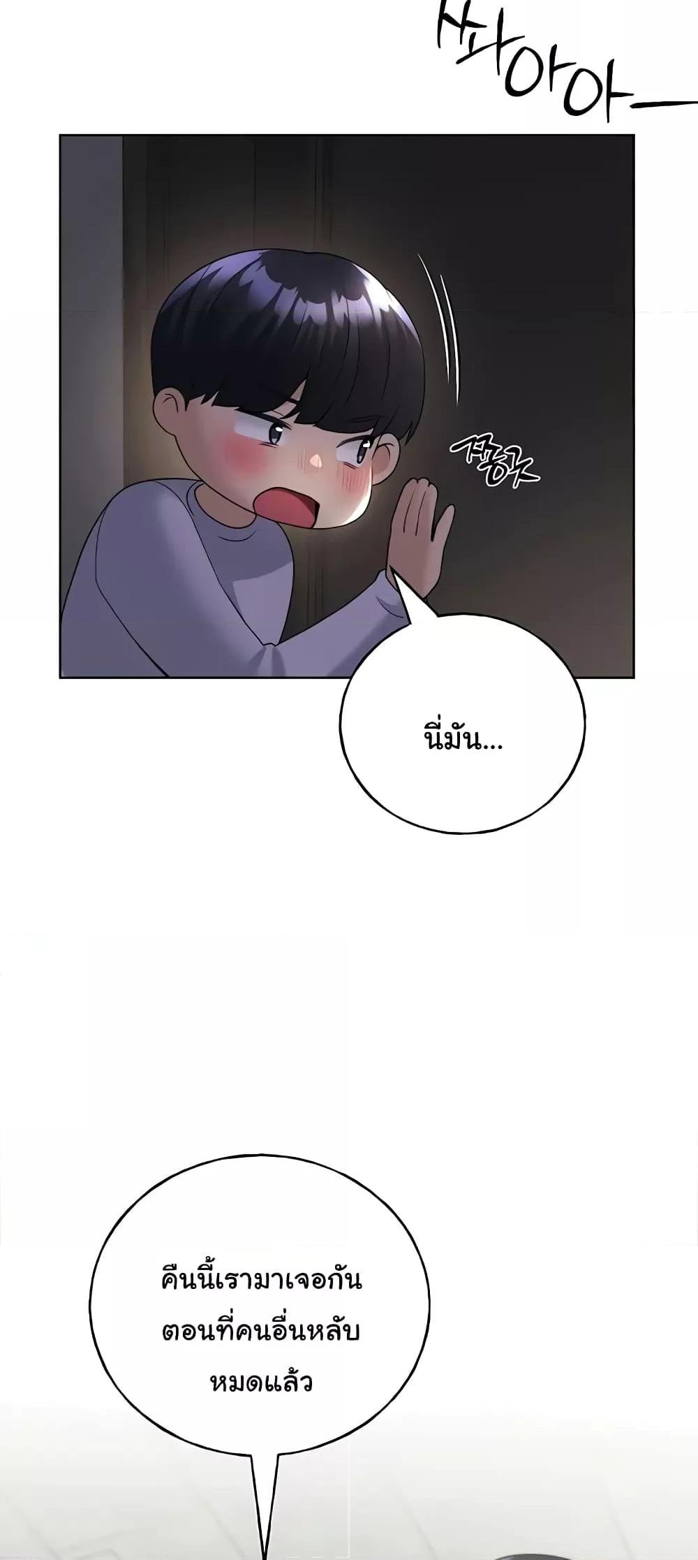 อ่านมังงะ My Illustrator ตอนที่ 40/39.jpg