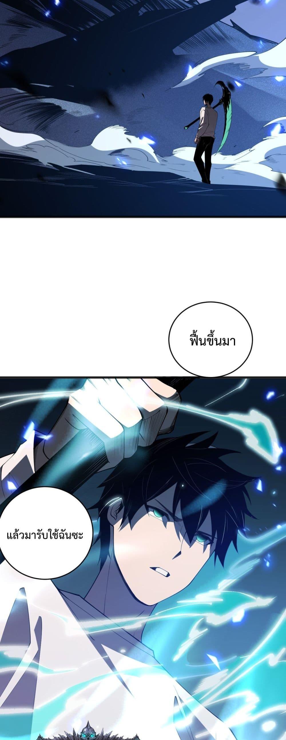 อ่านมังงะ Necromancer King of The Scourge ตอนที่ 99/39.jpg