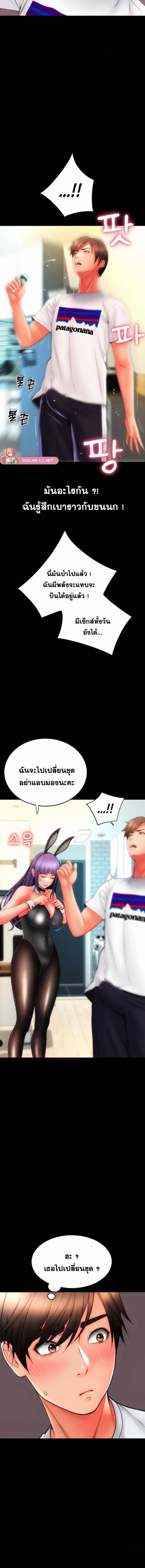 อ่านมังงะ Pay with Sperm Pay ตอนที่ 50/3_1.jpg