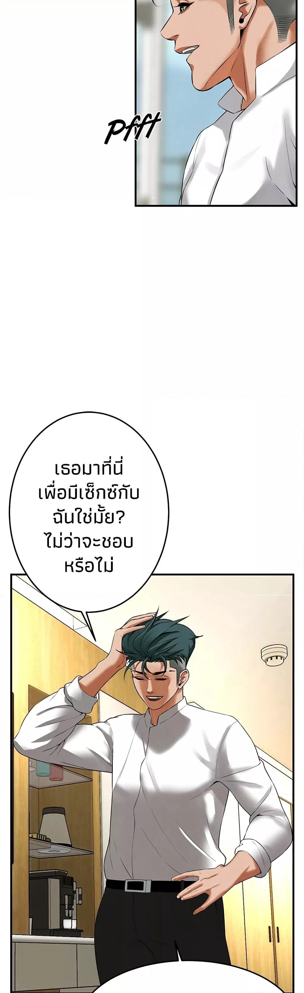 อ่านมังงะ Bastard ตอนที่ 40/40.jpg