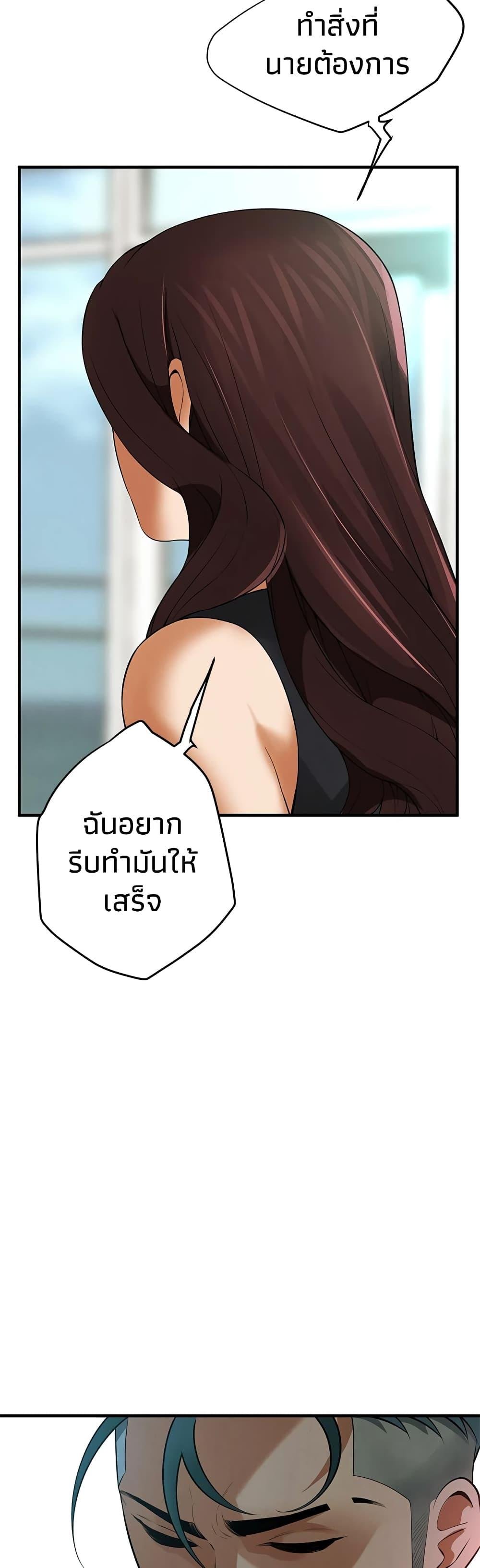 อ่านมังงะ Bastard ตอนที่ 40/42.jpg