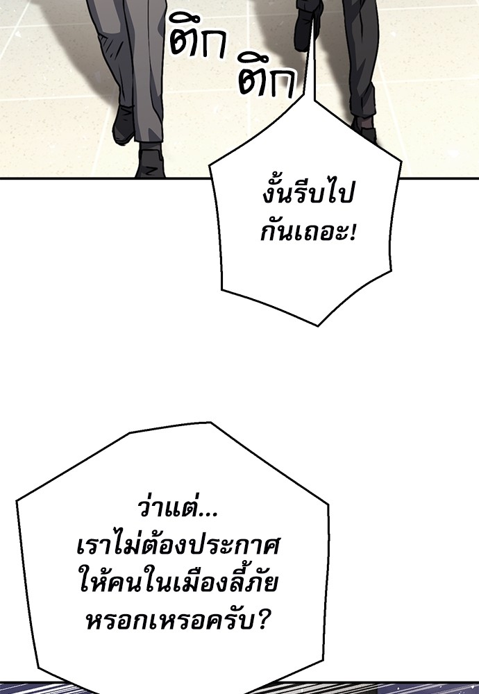 อ่านมังงะ Seoul Station Druid ตอนที่ 130/43.jpg