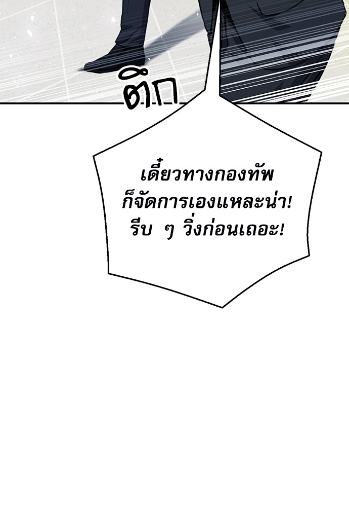 อ่านมังงะ Seoul Station Druid ตอนที่ 130/45.jpg