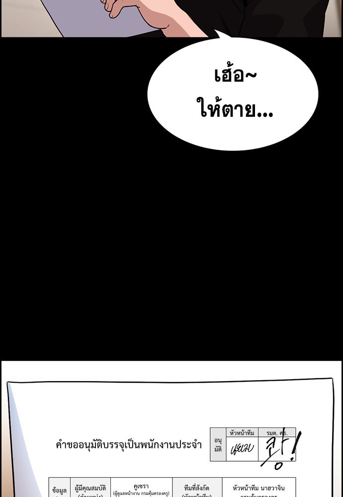 อ่านมังงะ True Education ตอนที่ 145/48.jpg