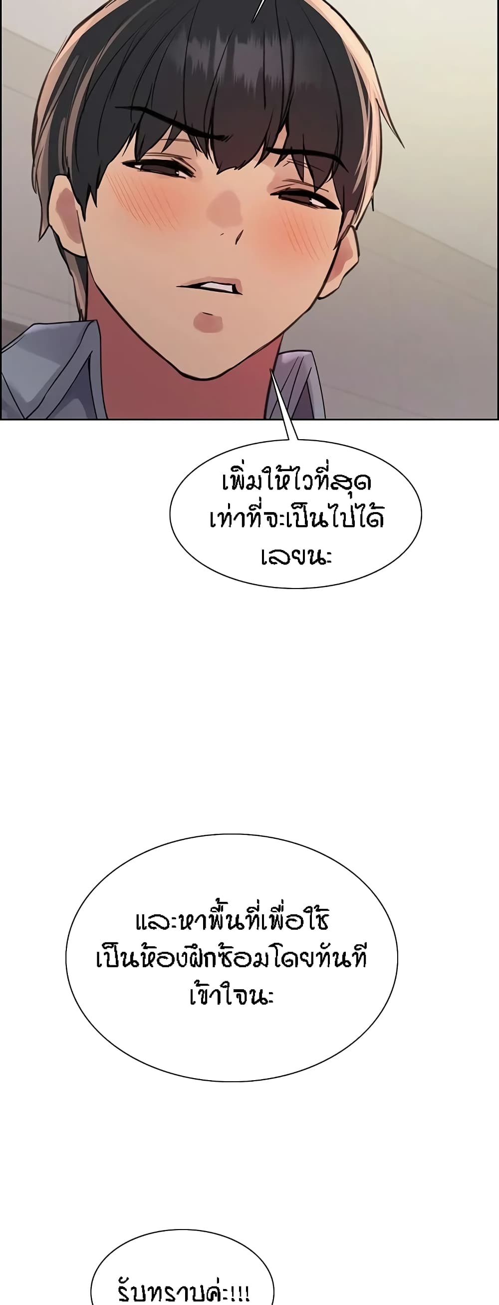 อ่านมังงะ Sex-stop Watch ตอนที่ 100/49.jpg