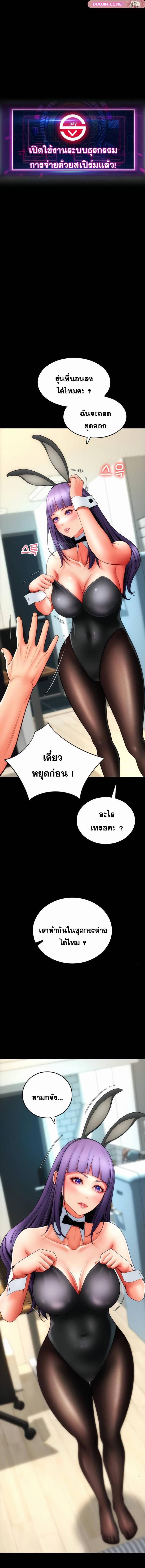 อ่านมังงะ Pay with Sperm Pay ตอนที่ 50/4_0.jpg