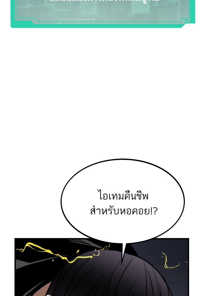 อ่านมังงะ Ultra Alter ตอนที่ 112/51.jpg