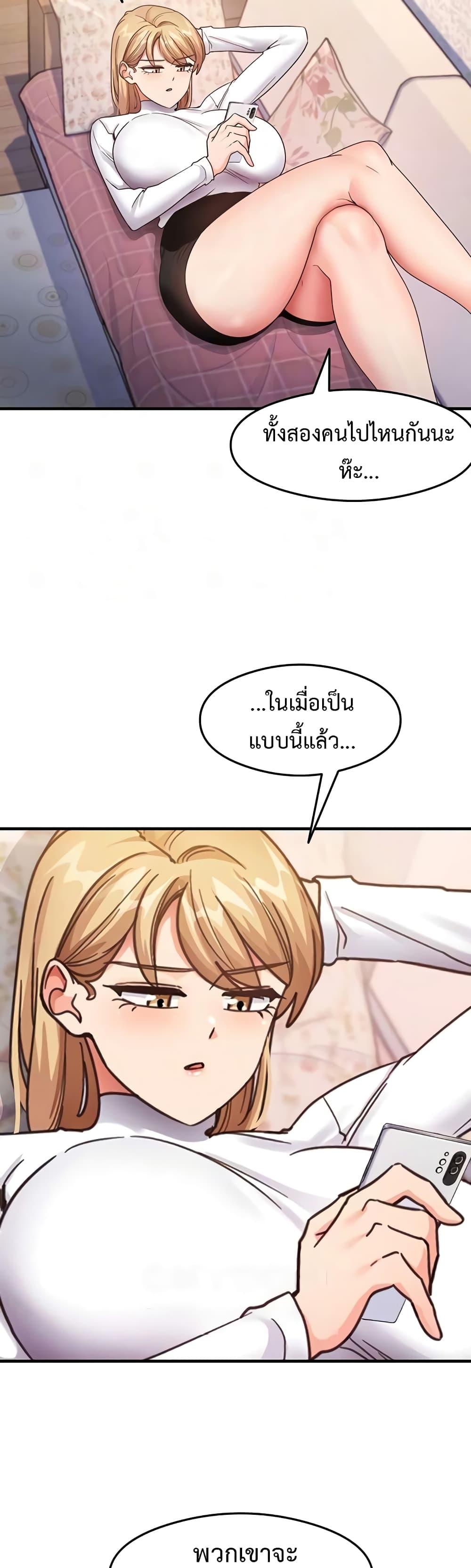 อ่านมังงะ That Man’s Study Method ตอนที่ 16/5.jpg