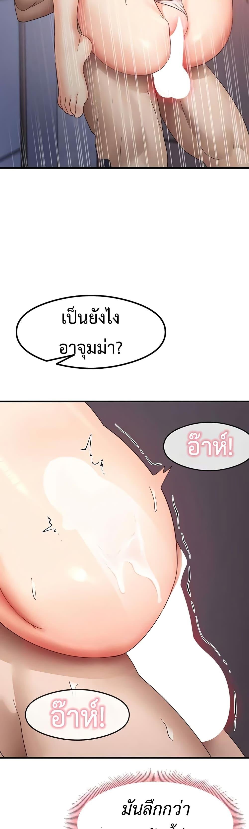 อ่านมังงะ That Man’s Study Method ตอนที่ 16/52.jpg