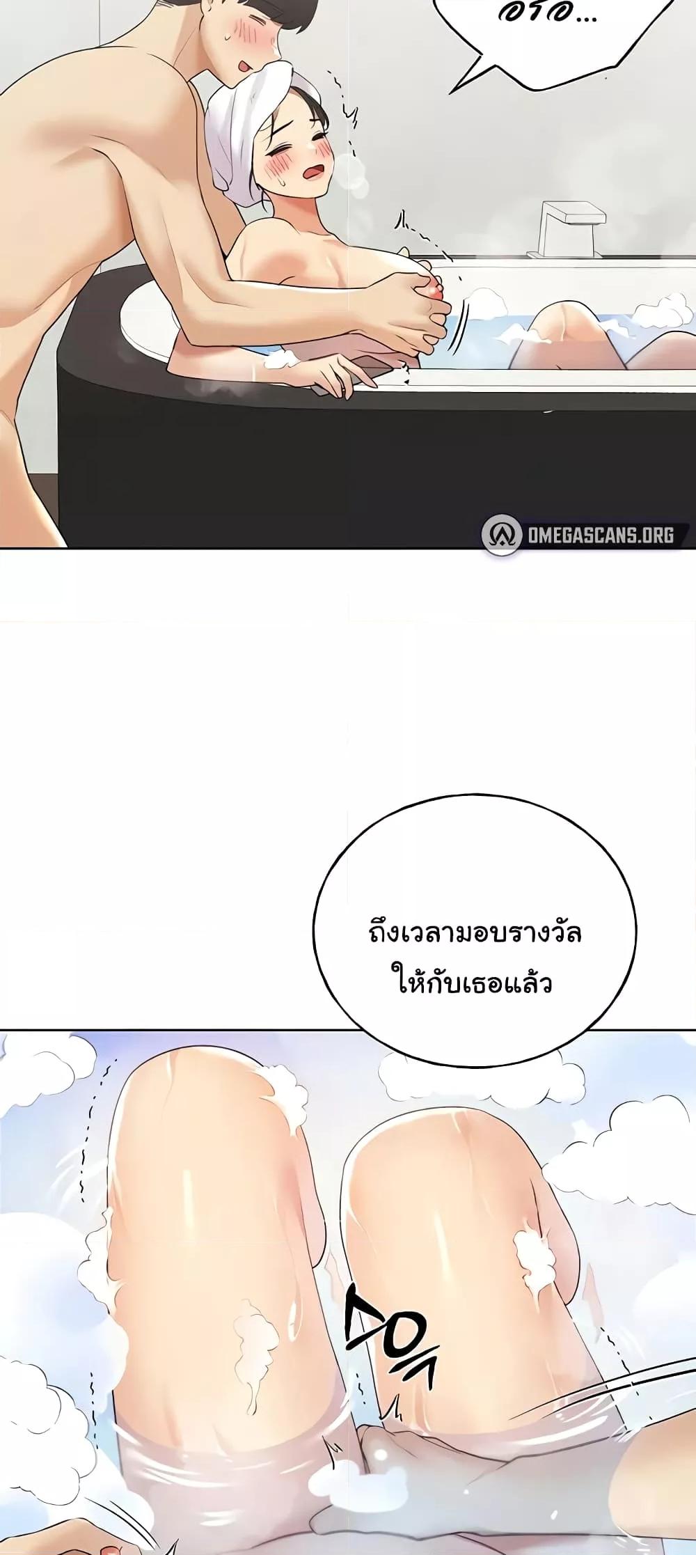 อ่านมังงะ My Illustrator ตอนที่ 40/54.jpg