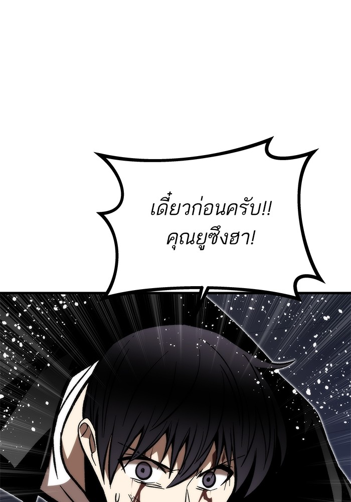 อ่านมังงะ Ultra Alter ตอนที่ 112/57.jpg