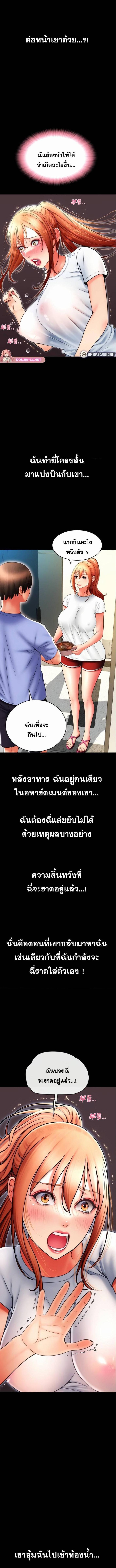 อ่านมังงะ Pay with Sperm Pay ตอนที่ 49/5_0.jpg