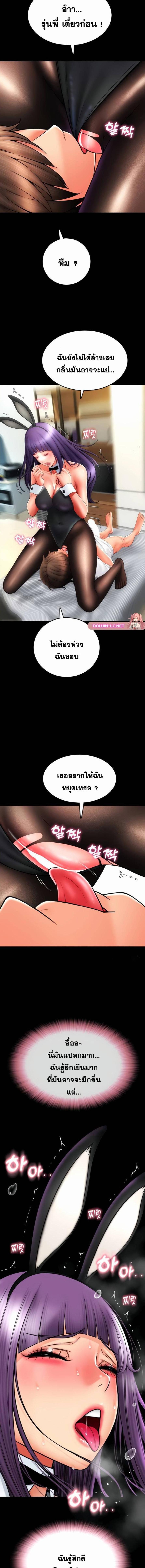 อ่านมังงะ Pay with Sperm Pay ตอนที่ 50/5_0.jpg