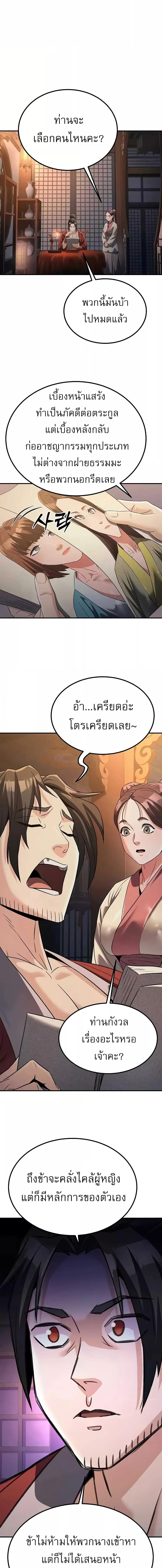 อ่านมังงะ The Lustful Demon is the King of Demons ตอนที่ 15/5_1.jpg