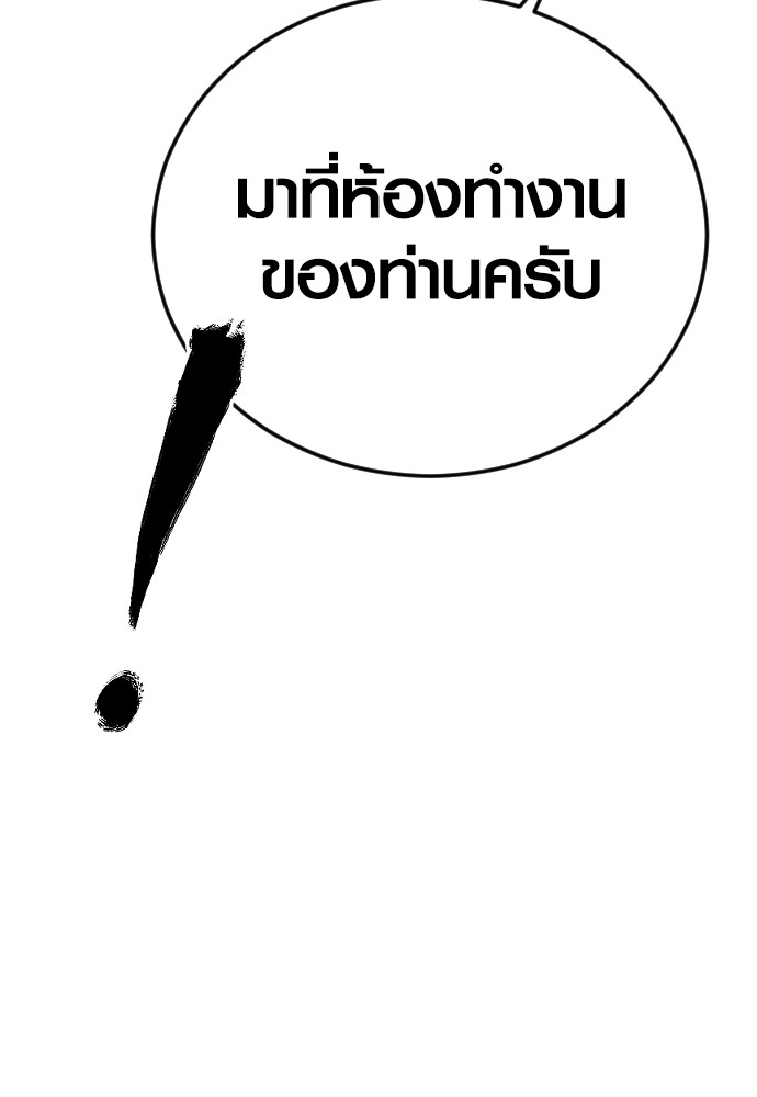 อ่านมังงะ Juvenile Offender ตอนที่ 57/60.jpg