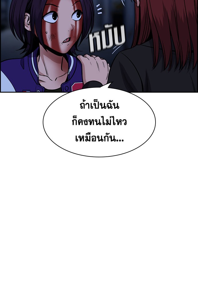 อ่านมังงะ True Education ตอนที่ 145/65.jpg