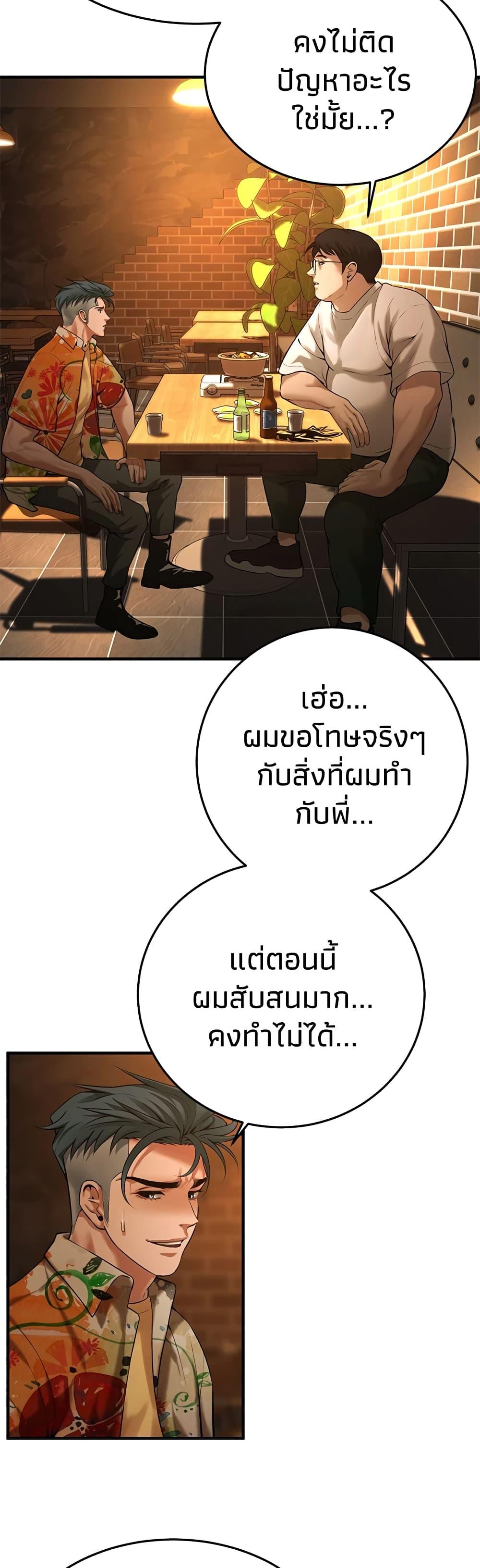 อ่านมังงะ Bastard ตอนที่ 40/6.jpg